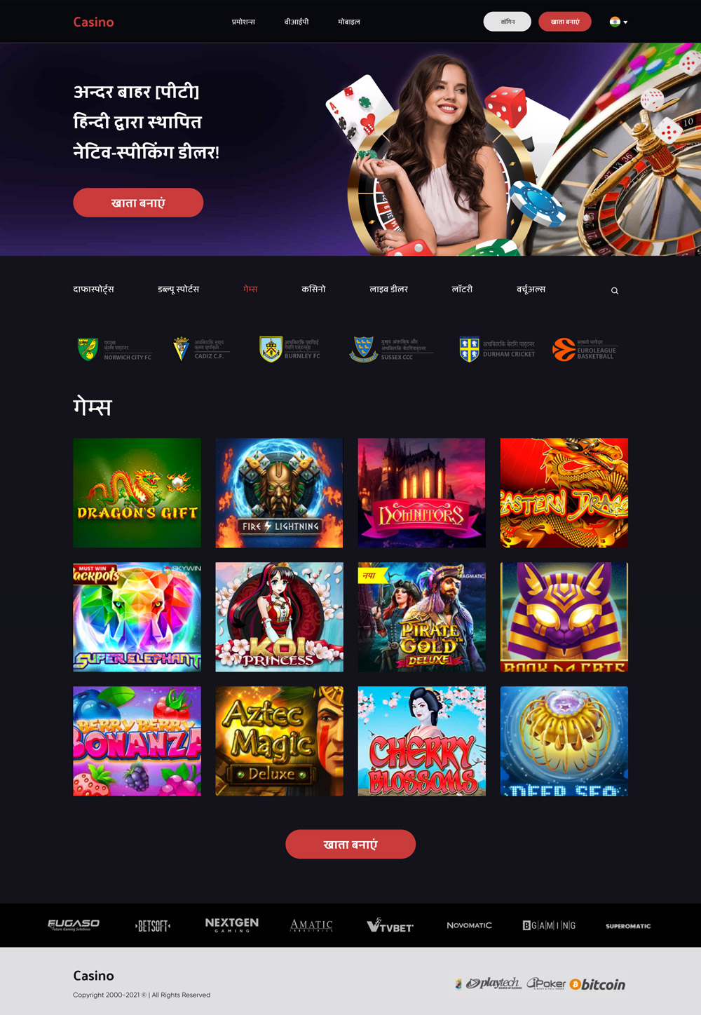 Kiểm tra bản demo của trang web trò chơi!