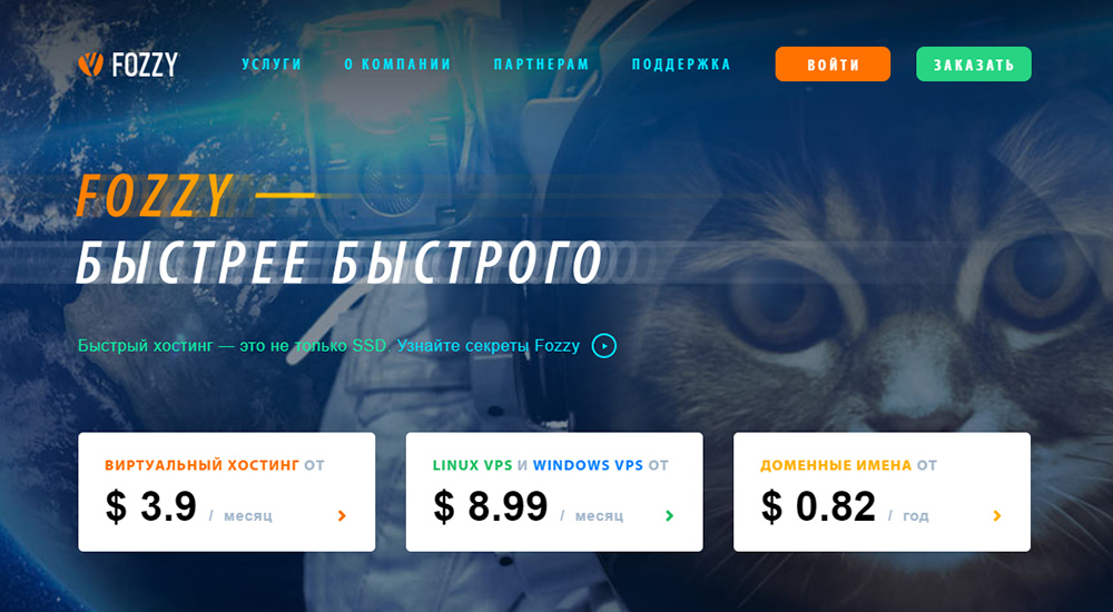 Хостинг для казино. Fozzy VPS. Fozzy наличие cms.